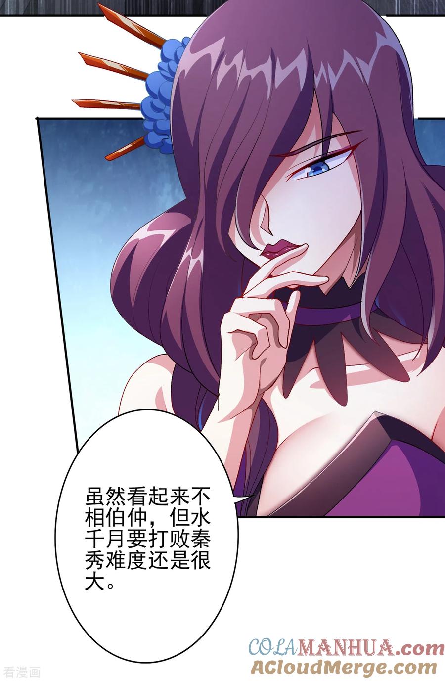 灵剑尊 第356话 进步神速的水千月 第33页