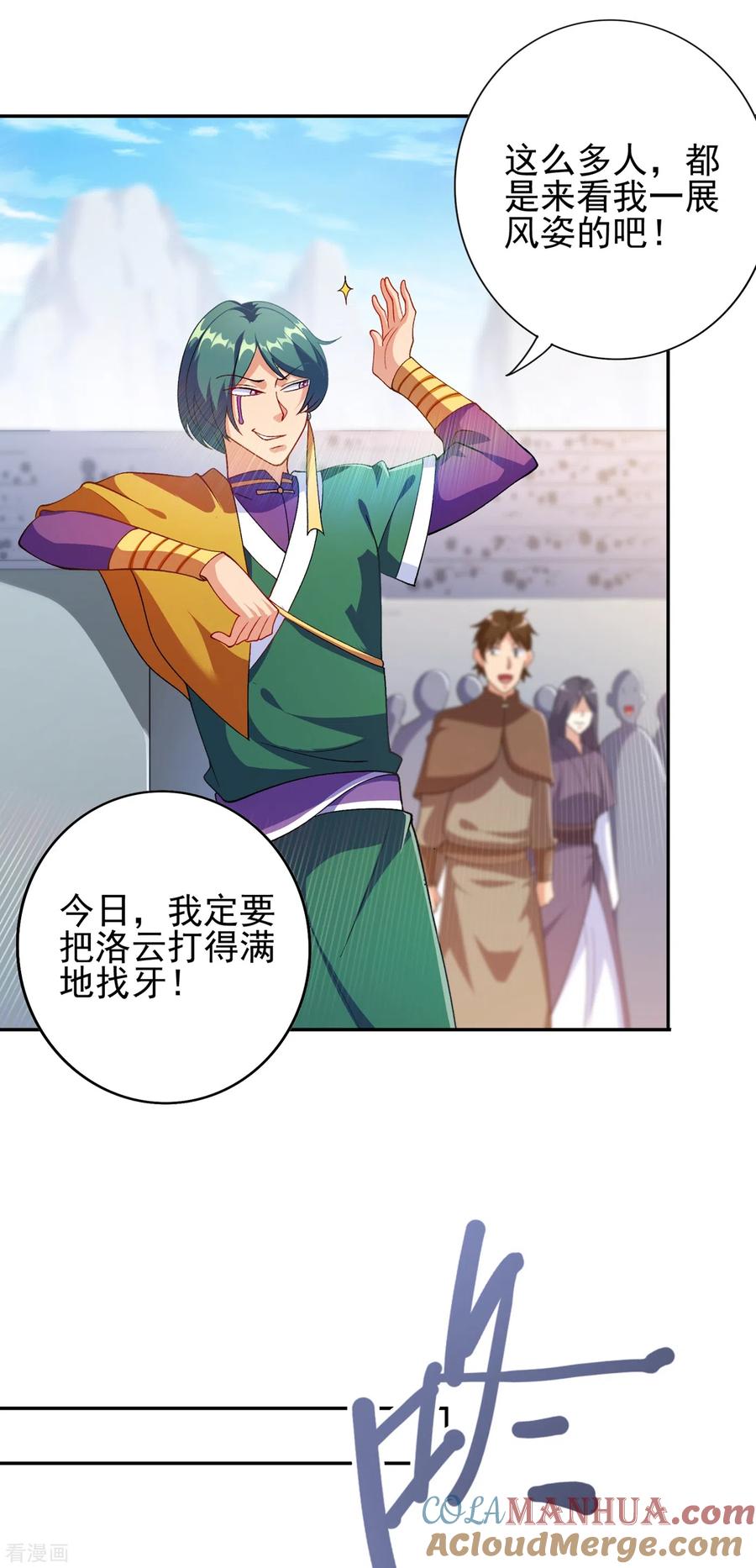 灵剑尊 第356话 进步神速的水千月 第3页