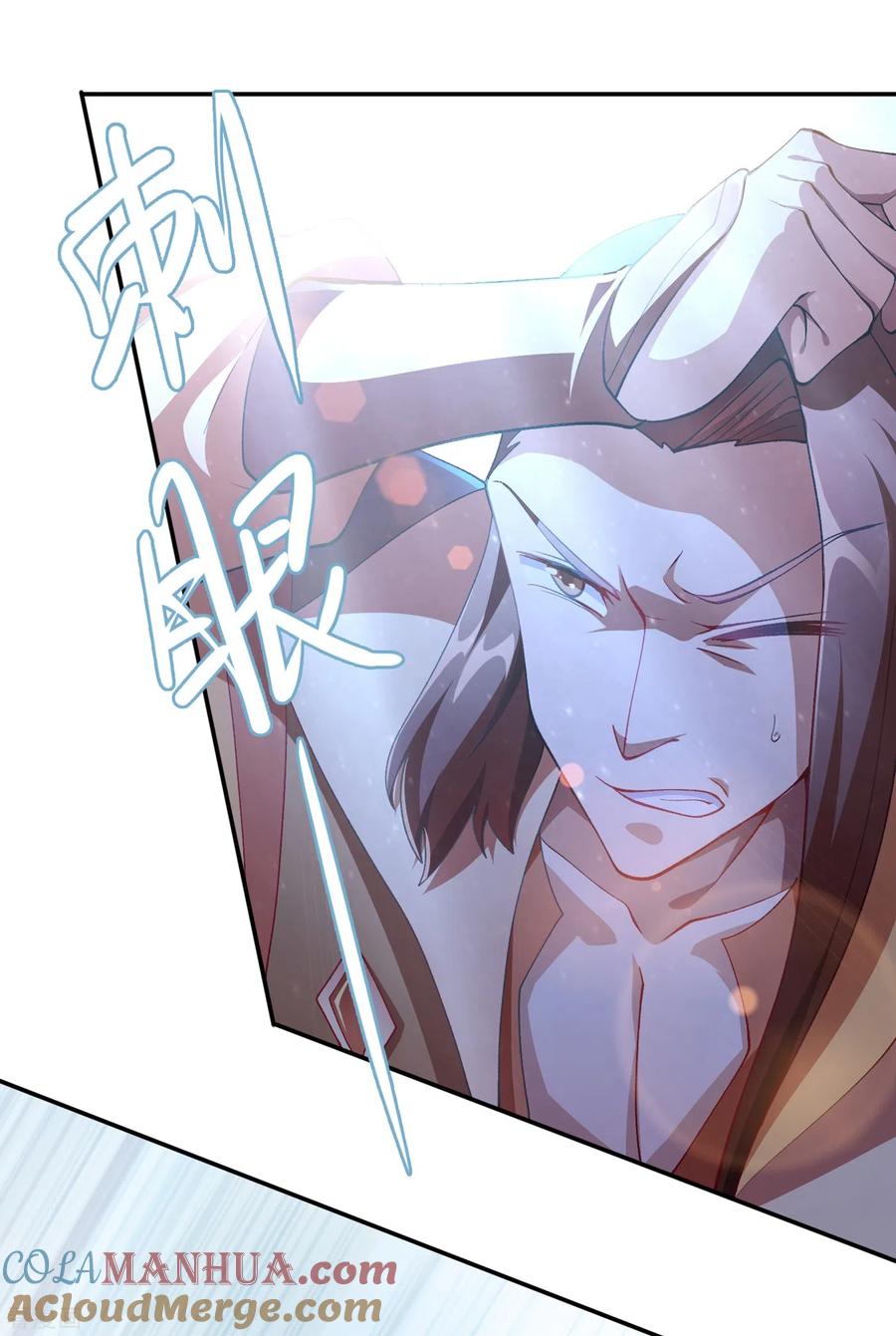 灵剑尊 第356话 进步神速的水千月 第23页