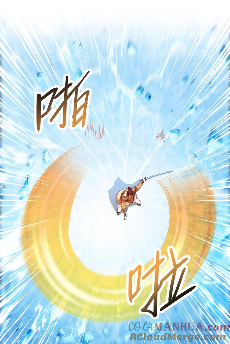 灵剑尊 第356话 进步神速的水千月 第21页