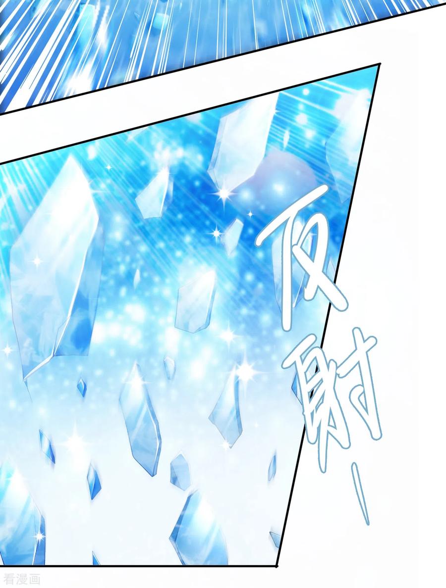 灵剑尊 第356话 进步神速的水千月 第22页