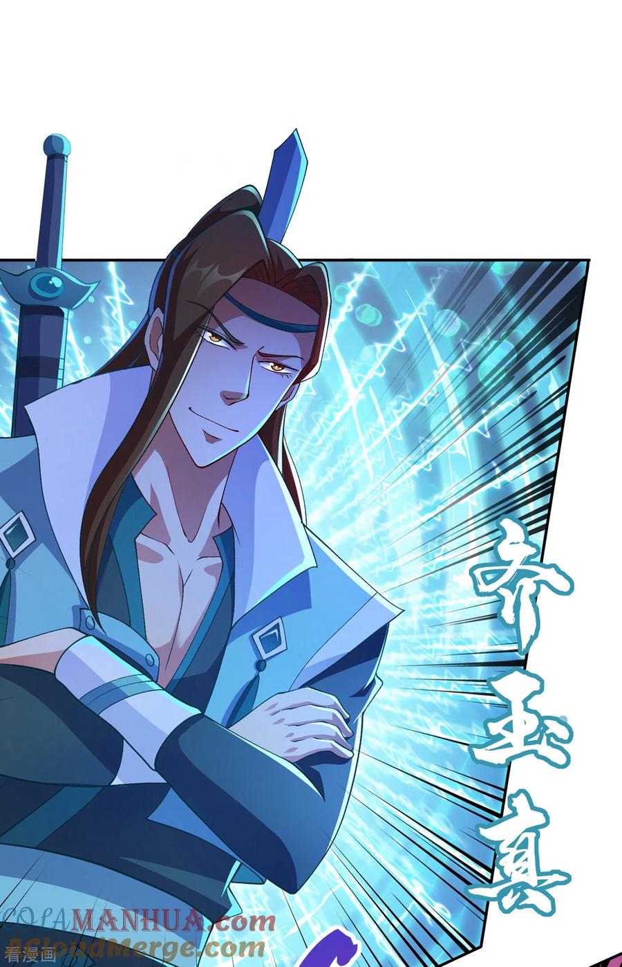 灵剑尊 第356话 进步神速的水千月 第5页