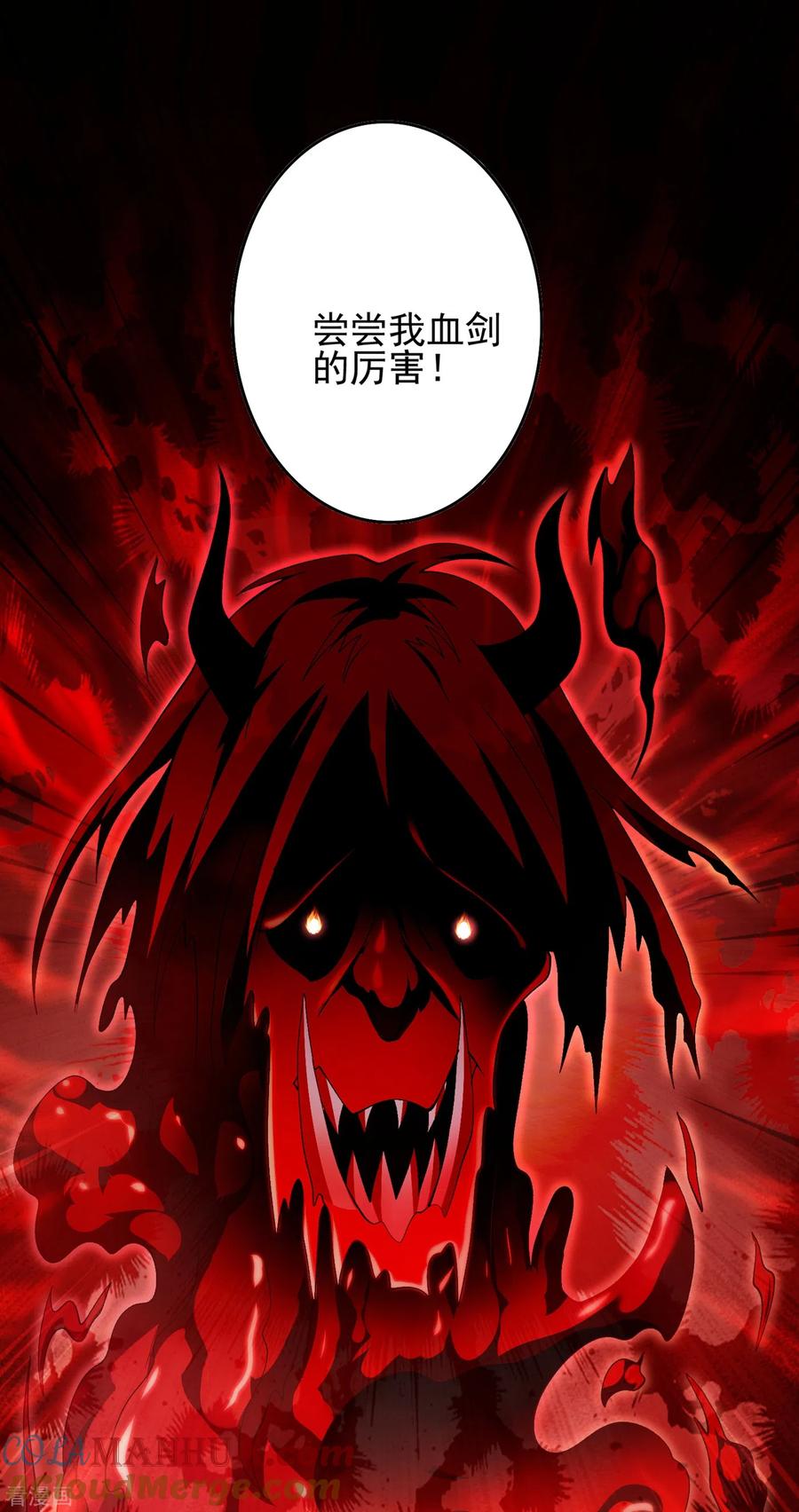 灵剑尊 第356话 进步神速的水千月 第17页