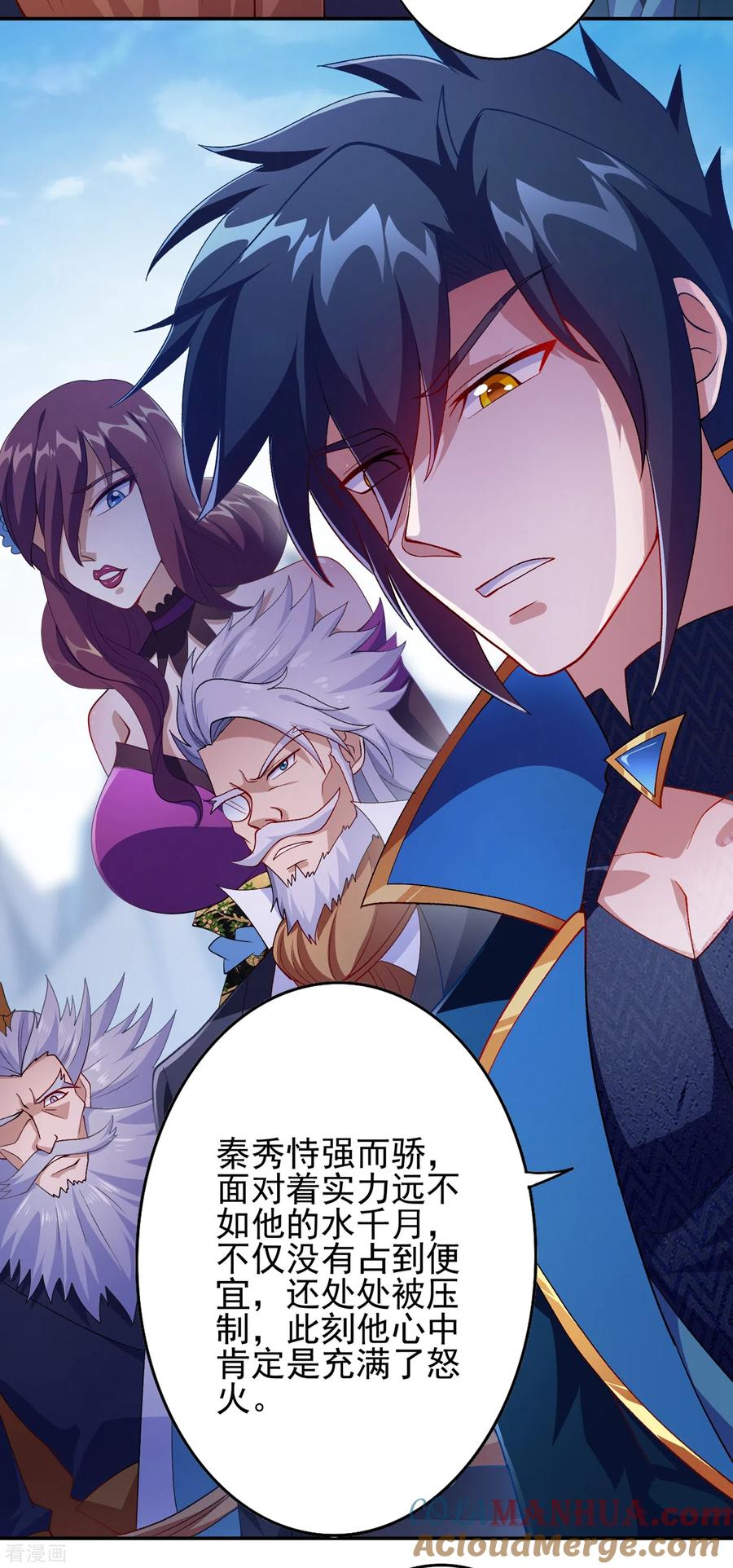 灵剑尊 第356话 进步神速的水千月 第35页