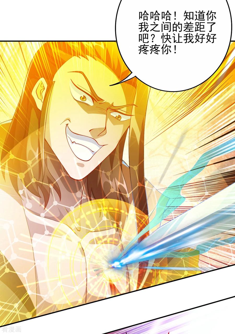 灵剑尊 第356话 进步神速的水千月 第28页