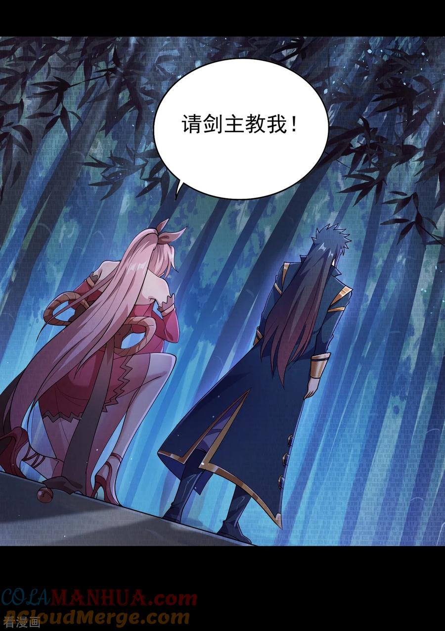 灵剑尊 第357话 这一场水千月胜利 第25页