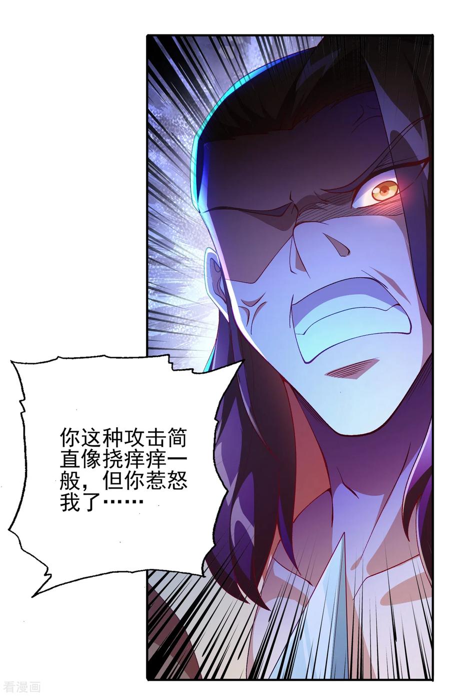 灵剑尊 第357话 这一场水千月胜利 第4页