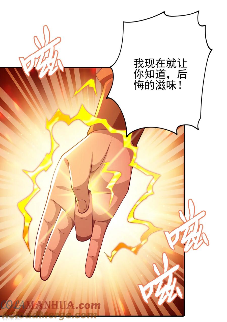 灵剑尊 第357话 这一场水千月胜利 第5页