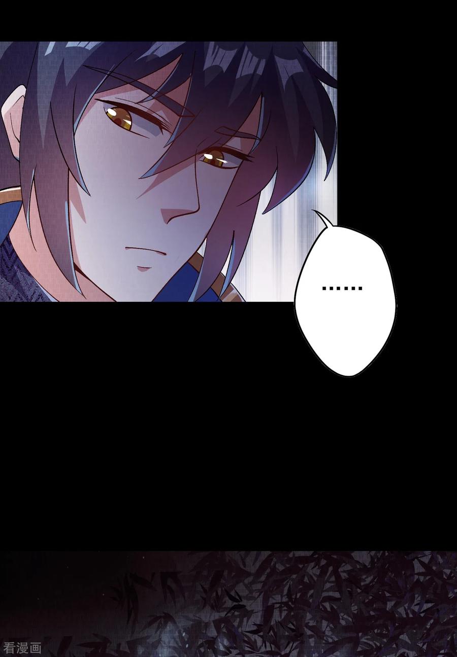 灵剑尊 第357话 这一场水千月胜利 第26页