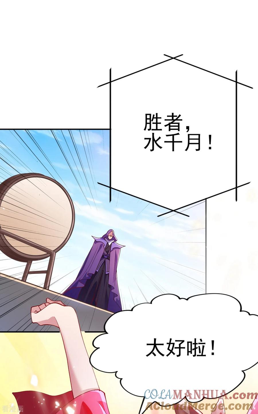 灵剑尊 第357话 这一场水千月胜利 第29页