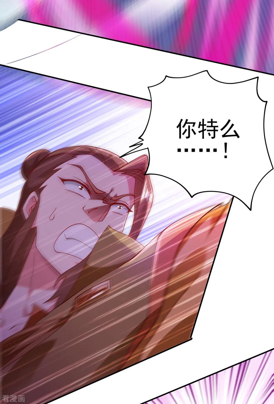 灵剑尊 第357话 这一场水千月胜利 第18页