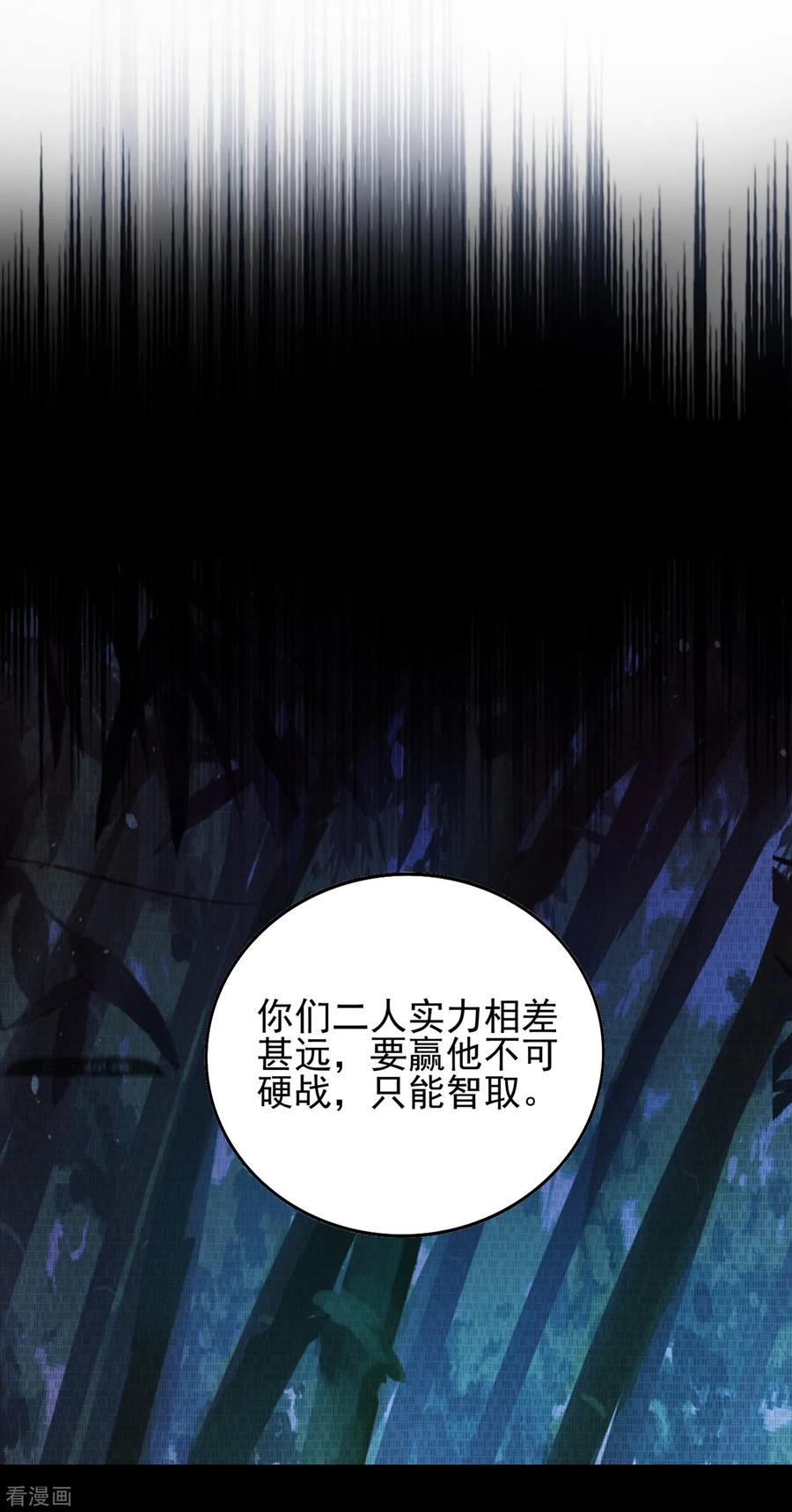 灵剑尊 第357话 这一场水千月胜利 第24页