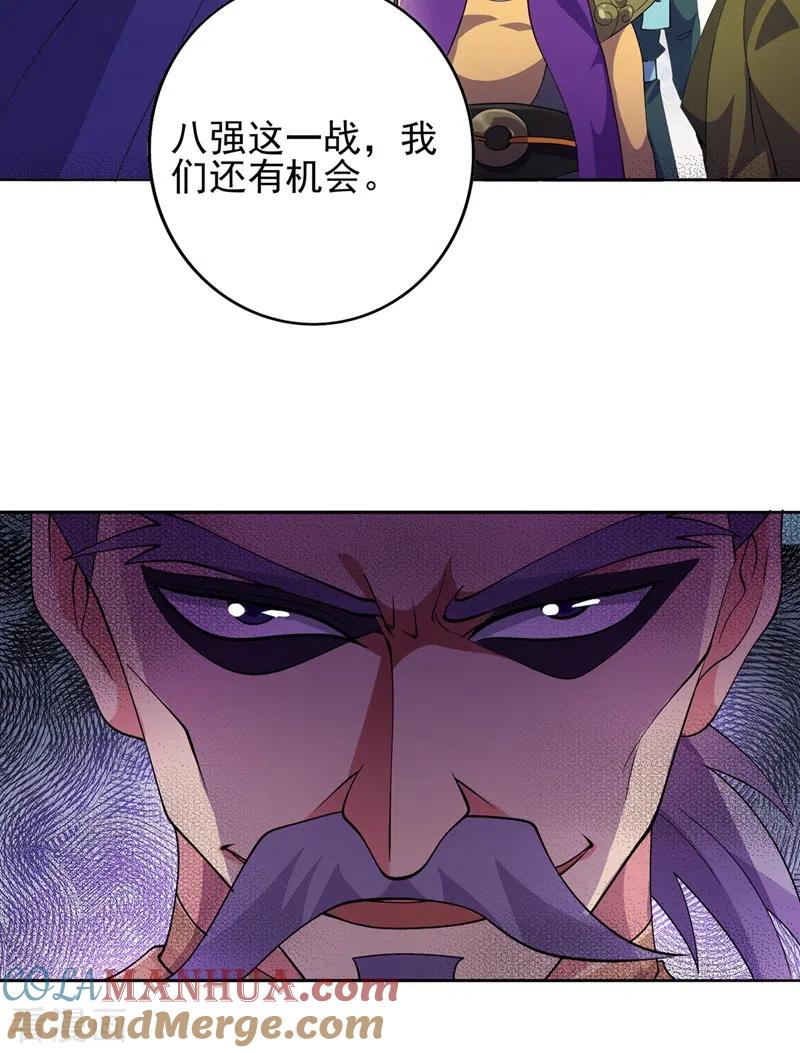 灵剑尊 第358话 我要你杀了洛云 第5页
