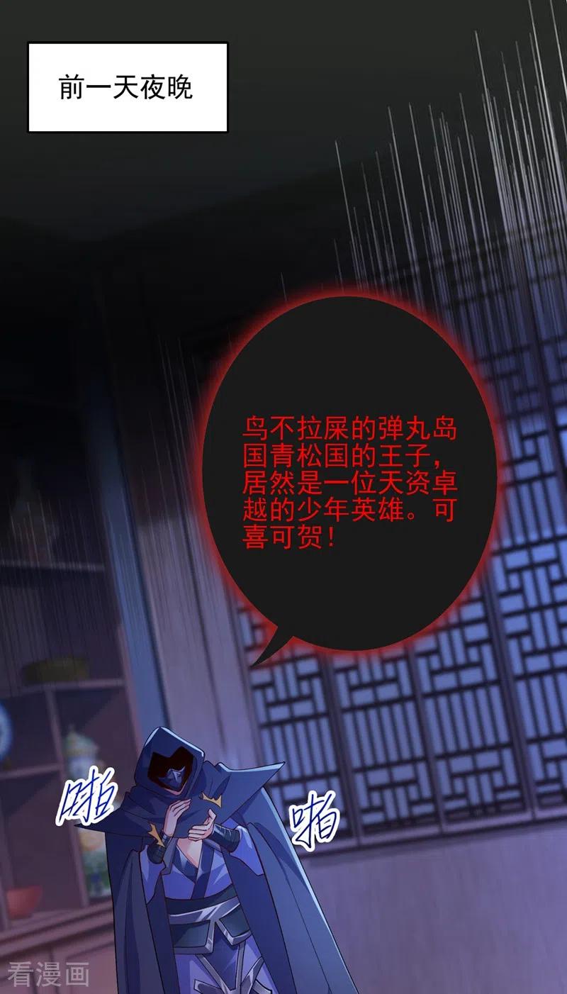 灵剑尊 第358话 我要你杀了洛云 第6页