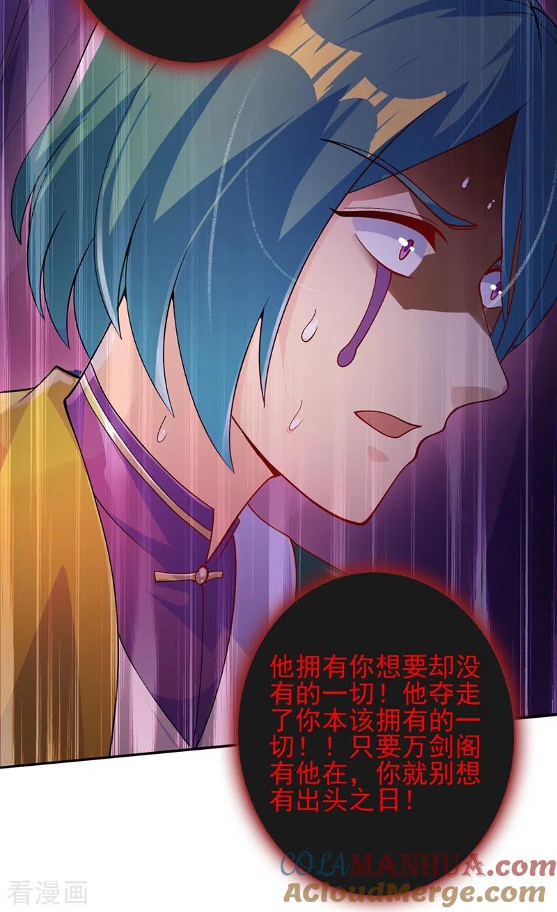 灵剑尊 第358话 我要你杀了洛云 第13页