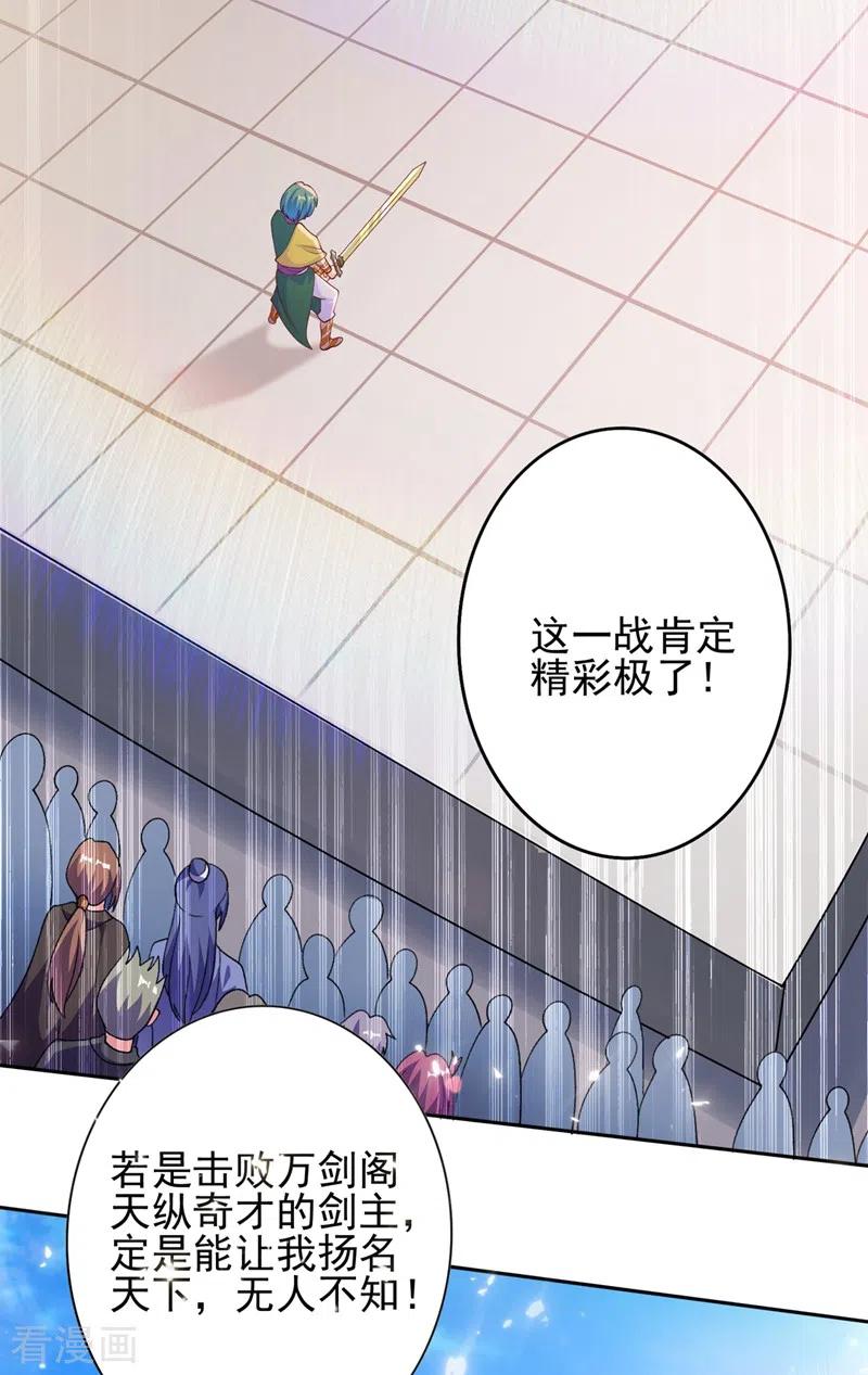 灵剑尊 第358话 我要你杀了洛云 第20页
