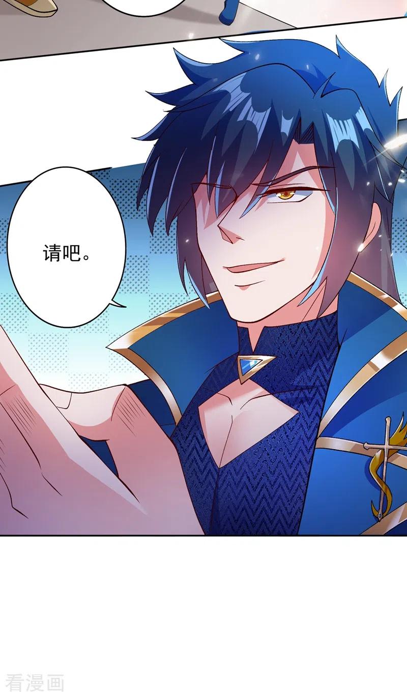 灵剑尊 第358话 我要你杀了洛云 第22页