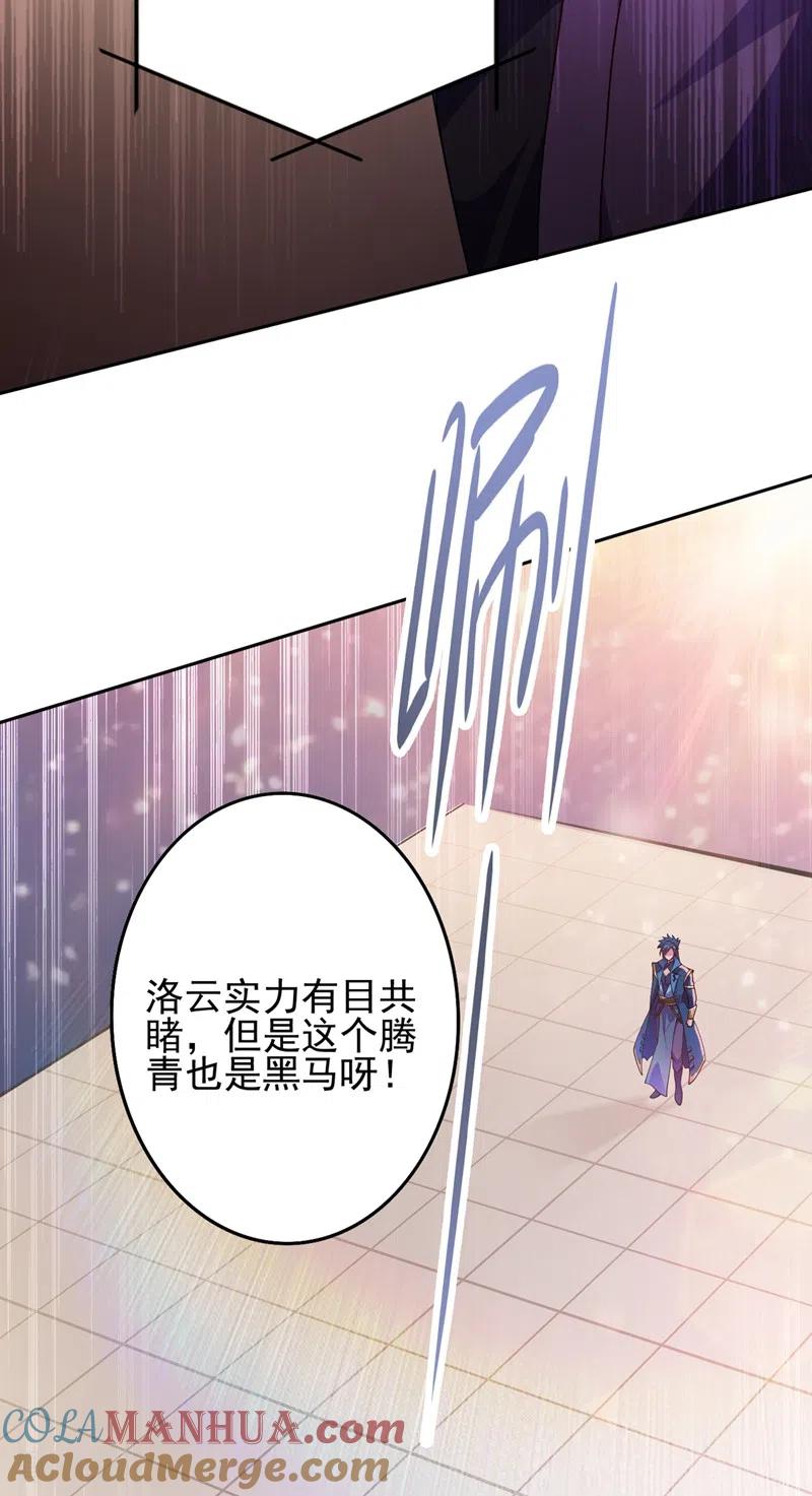 灵剑尊 第358话 我要你杀了洛云 第19页
