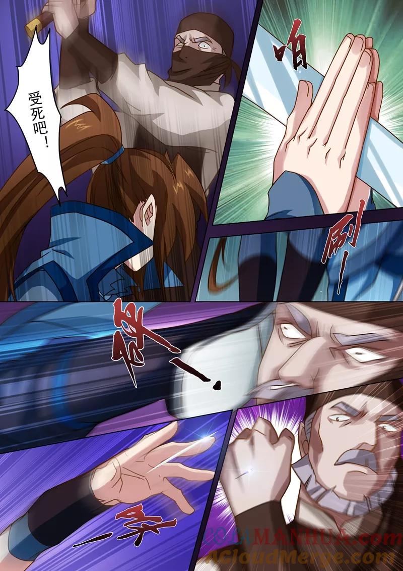 灵剑尊 第35话 做楚行云的狗 第2页