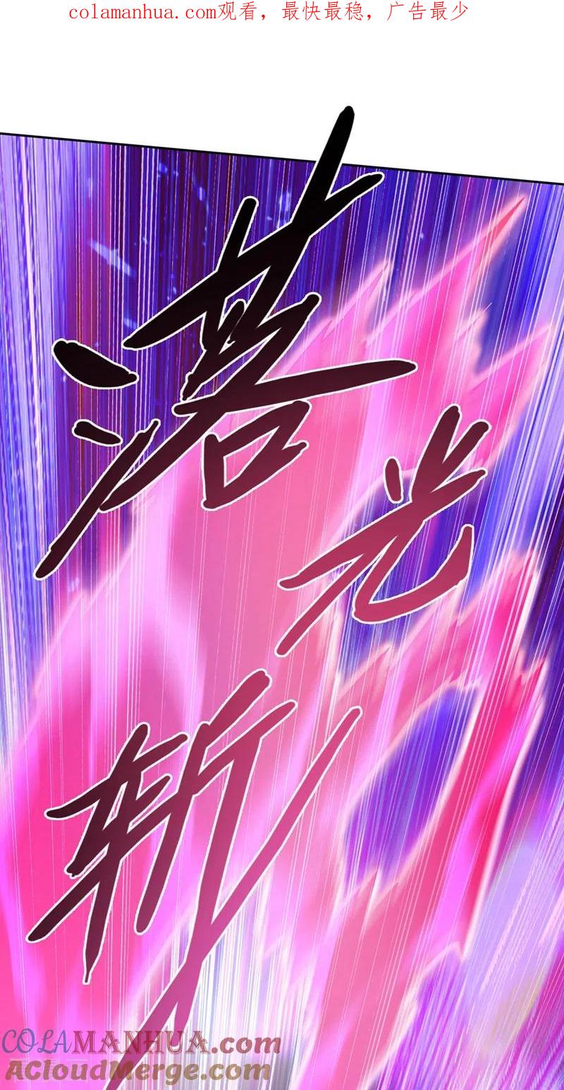 灵剑尊 第359话 第一个伤到洛云的人 第1页