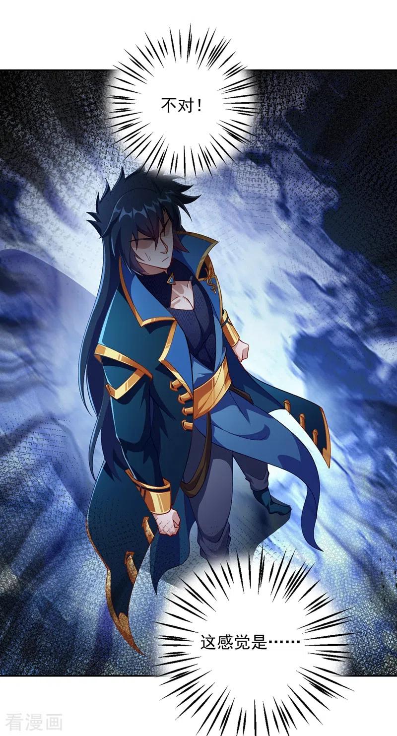 灵剑尊 第359话 第一个伤到洛云的人 第12页