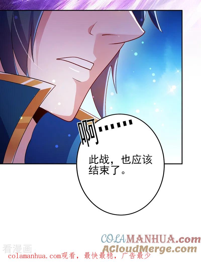 灵剑尊 第359话 第一个伤到洛云的人 第29页