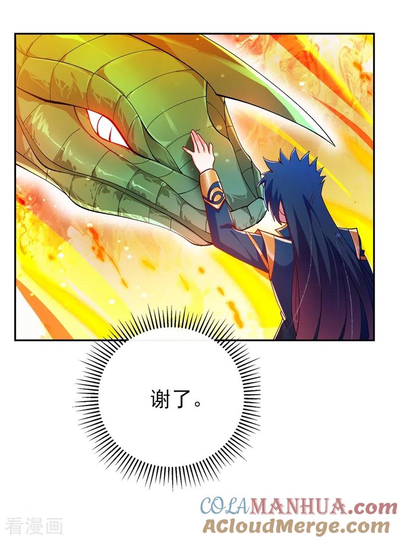 灵剑尊 第359话 第一个伤到洛云的人 第25页