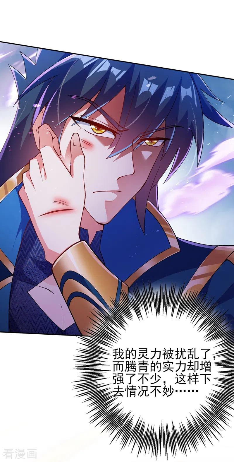 灵剑尊 第359话 第一个伤到洛云的人 第20页