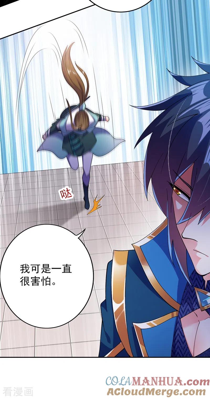 灵剑尊 第360话 我希望你记住这一剑 第29页