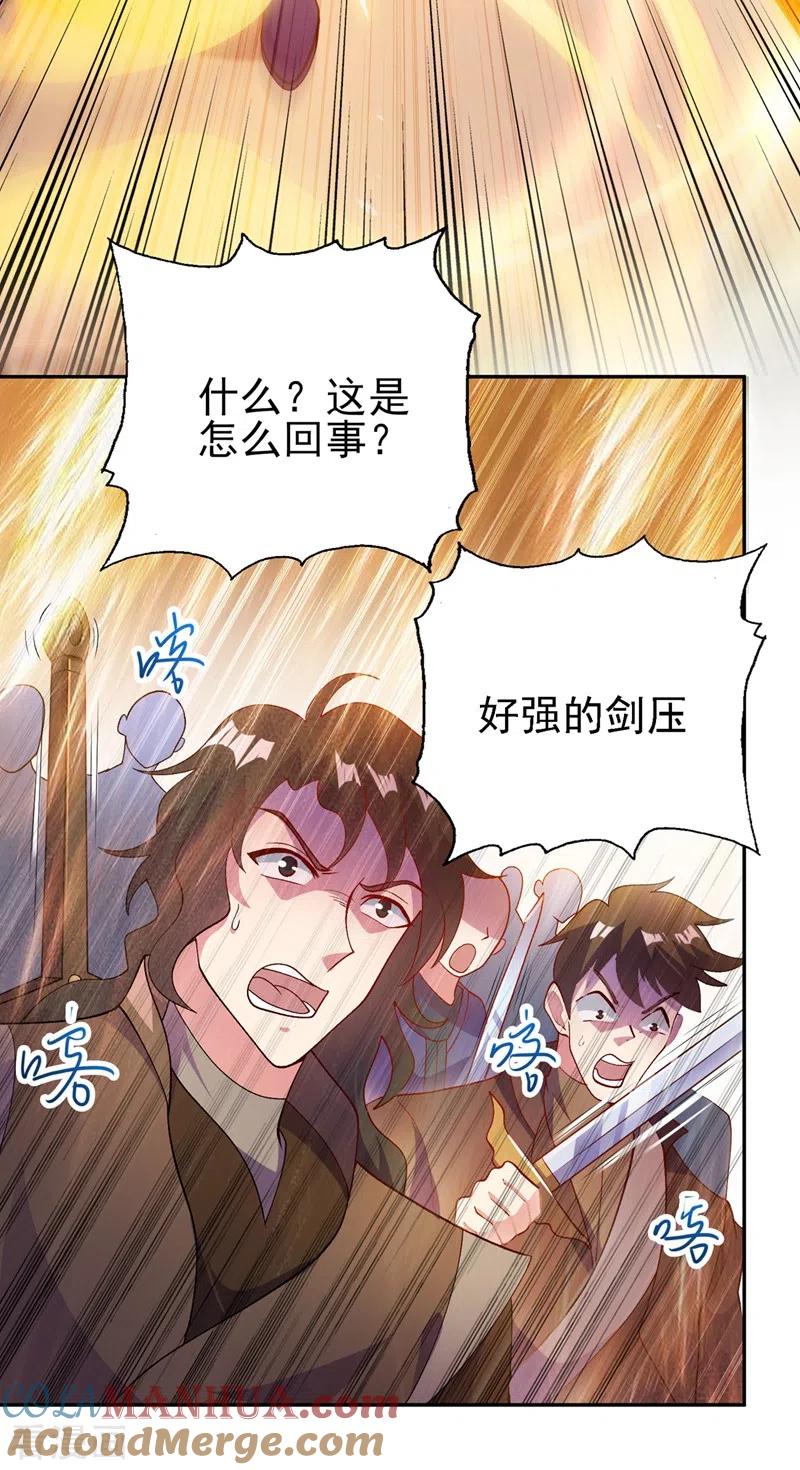 灵剑尊 第360话 我希望你记住这一剑 第5页