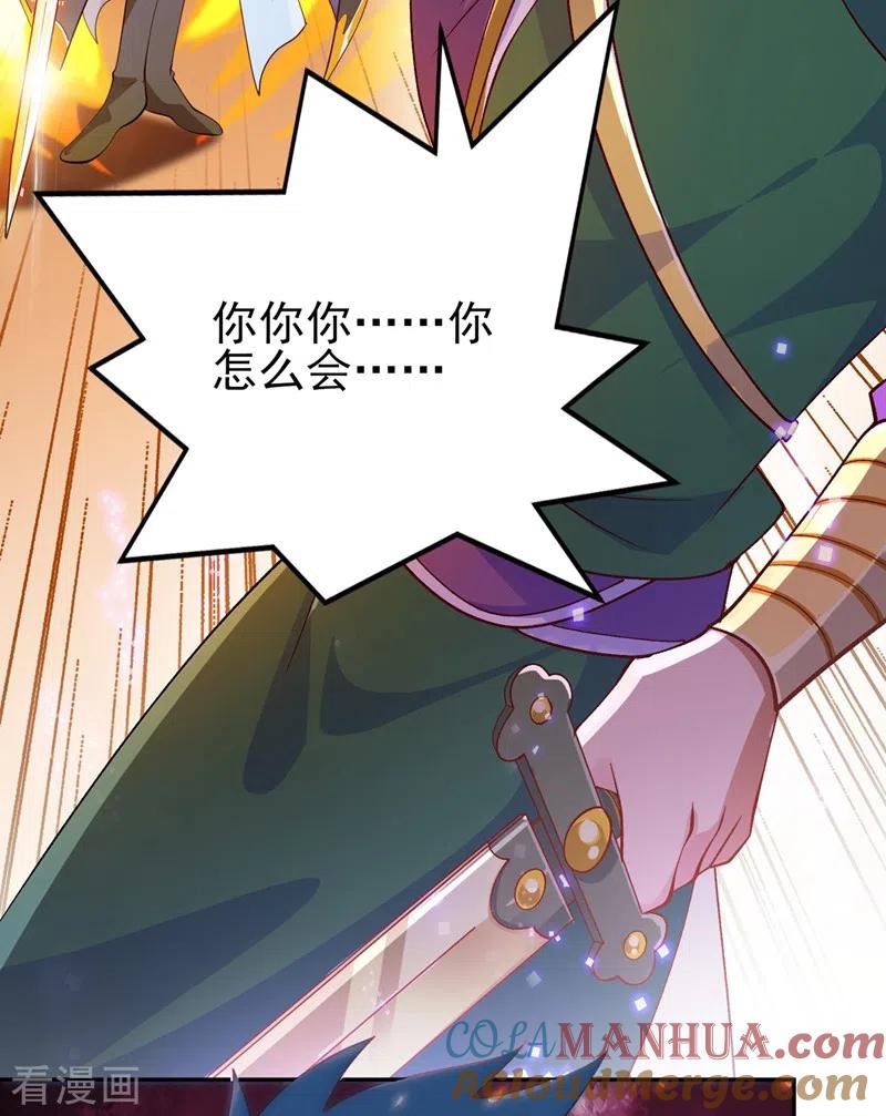 灵剑尊 第360话 我希望你记住这一剑 第11页