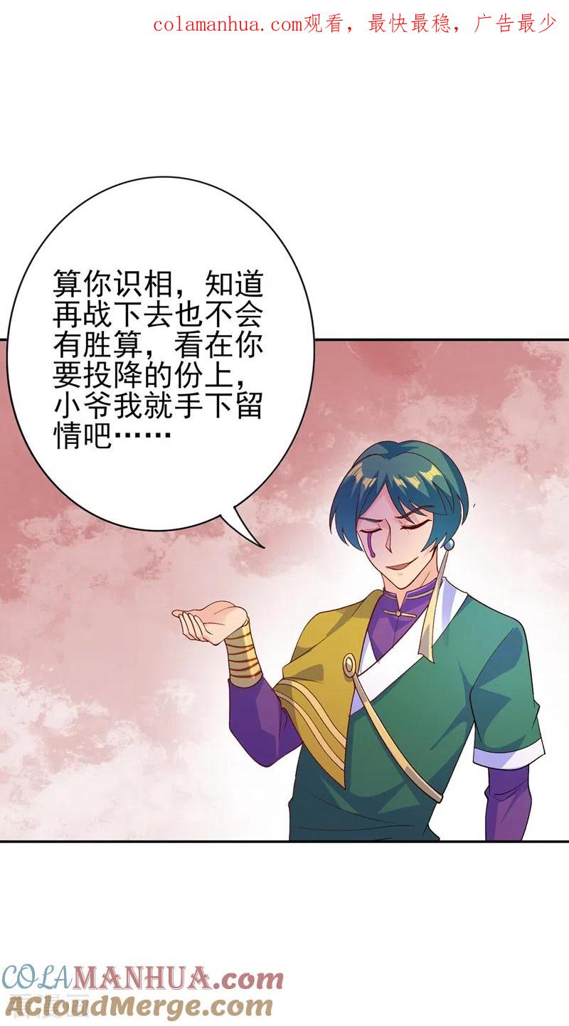 灵剑尊 第360话 我希望你记住这一剑 第1页