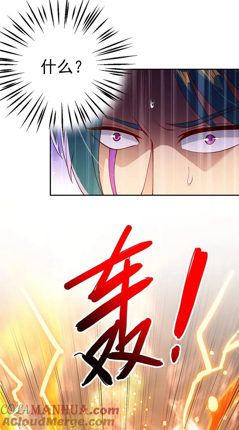 灵剑尊 第360话 我希望你记住这一剑 第3页