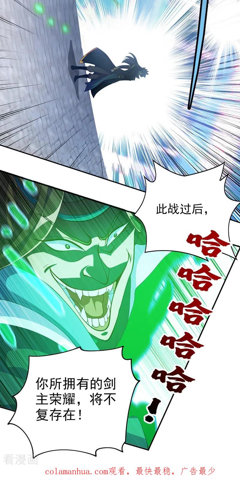 灵剑尊 第360话 我希望你记住这一剑 第38页
