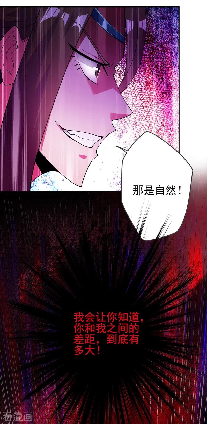灵剑尊 第360话 我希望你记住这一剑 第32页