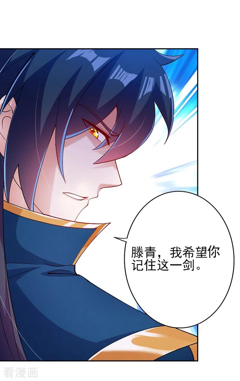 灵剑尊 第360话 我希望你记住这一剑 第20页