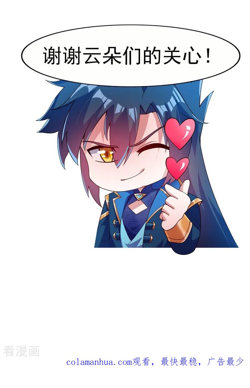 灵剑尊 第361话 第二武灵觉醒 第47页