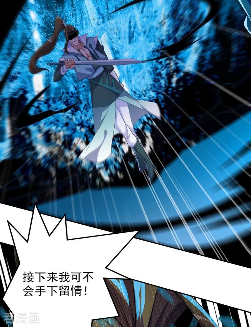 灵剑尊 第361话 第二武灵觉醒 第11页