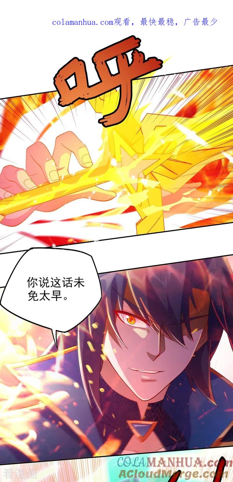 灵剑尊 第361话 第二武灵觉醒 第1页