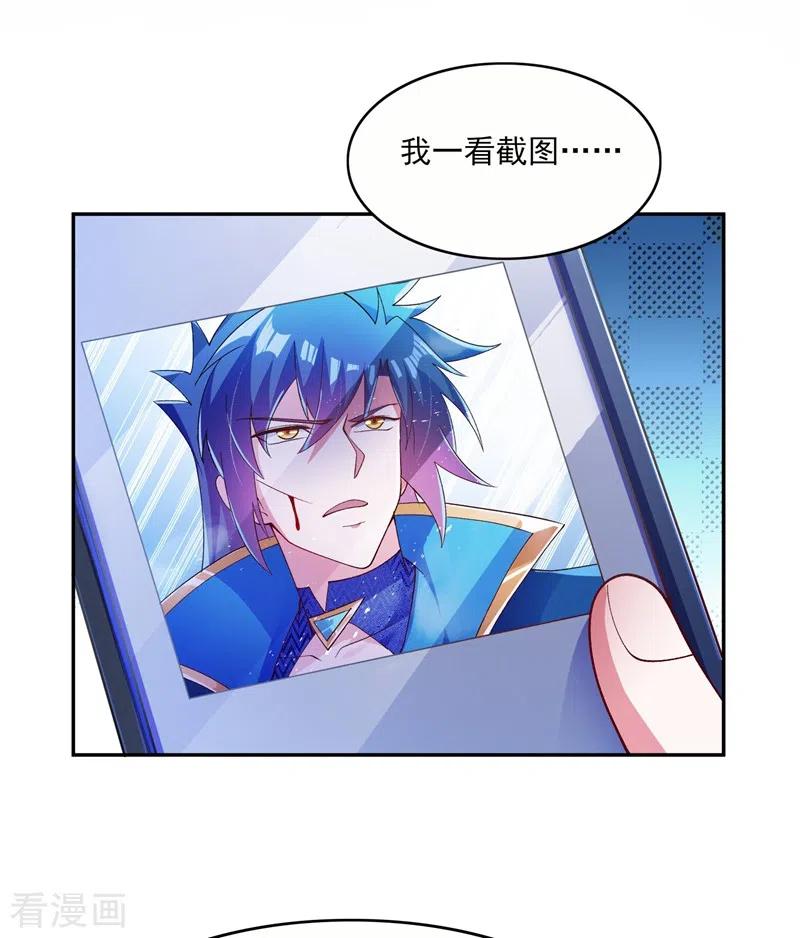 灵剑尊 第361话 第二武灵觉醒 第41页