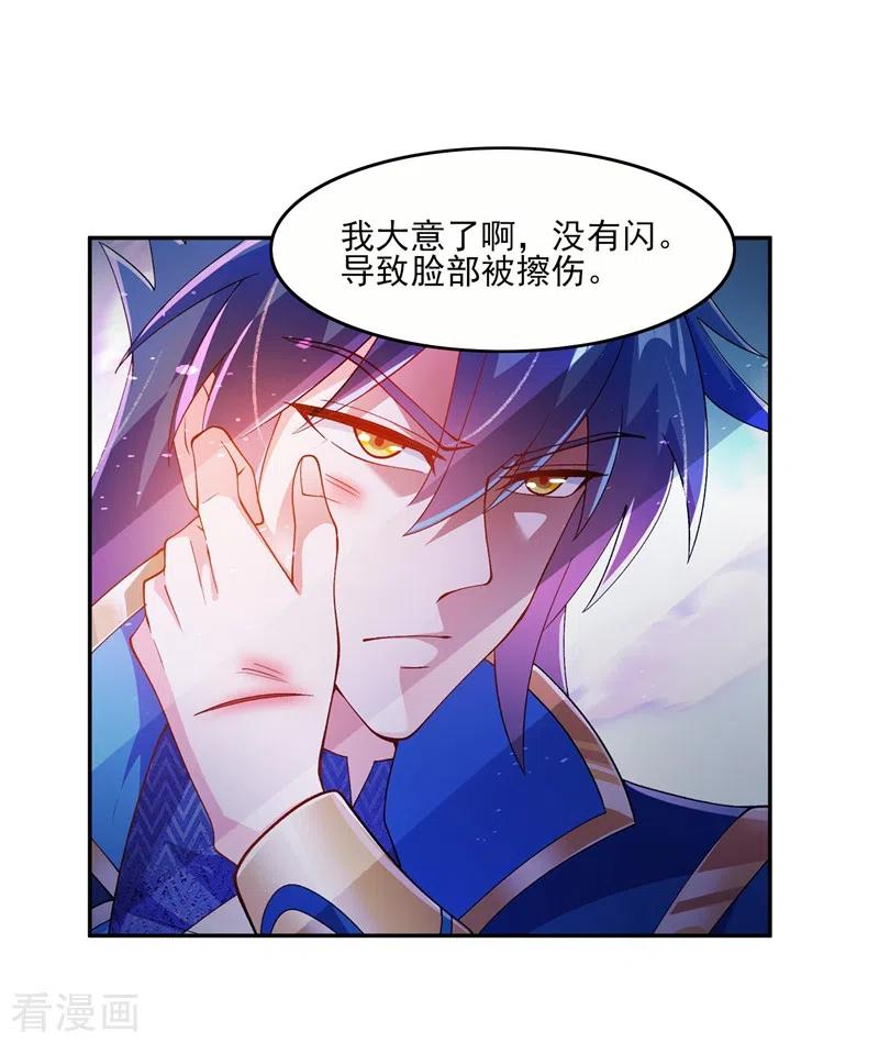 灵剑尊 第361话 第二武灵觉醒 第44页