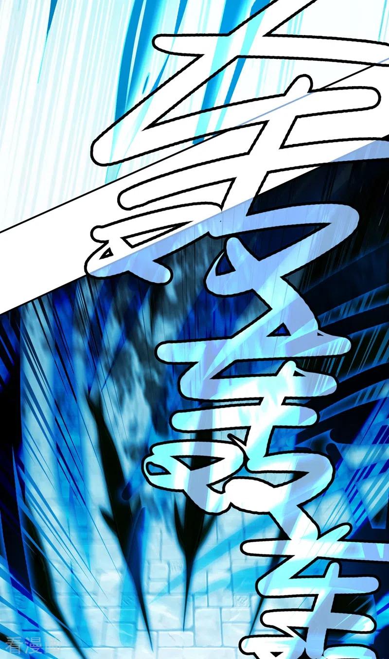 灵剑尊 第361话 第二武灵觉醒 第18页