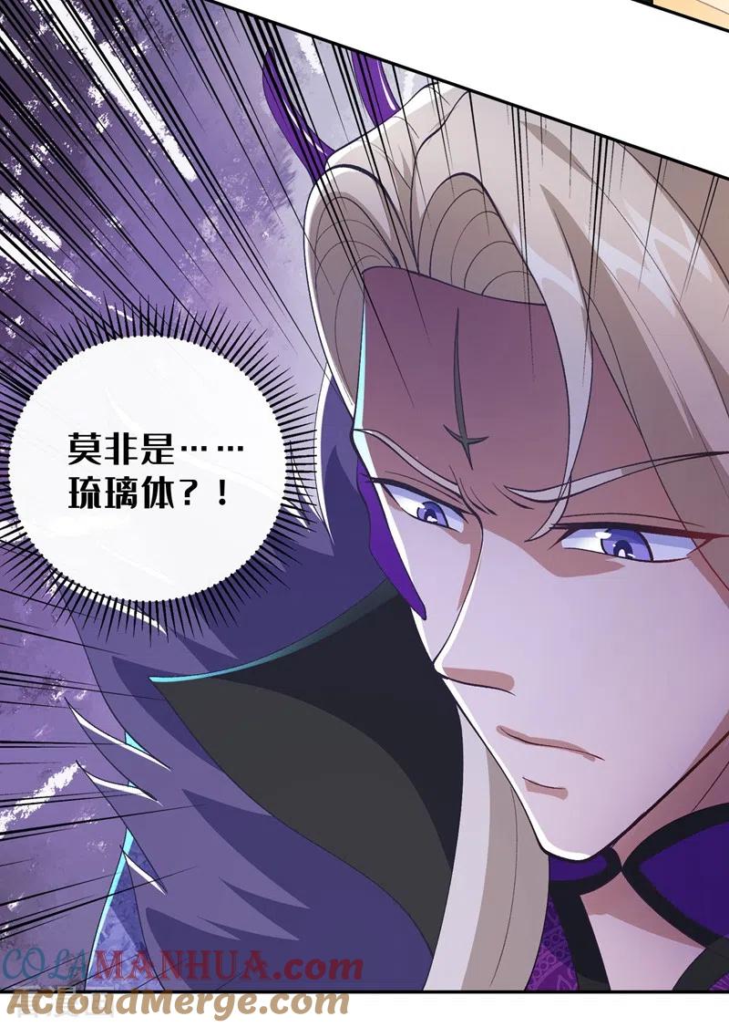 灵剑尊 第361话 第二武灵觉醒 第28页