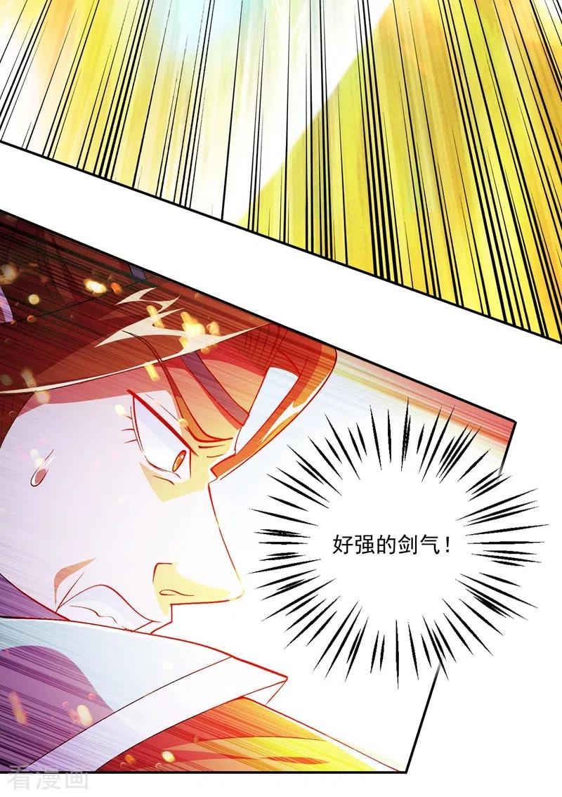 灵剑尊 第361话 第二武灵觉醒 第6页