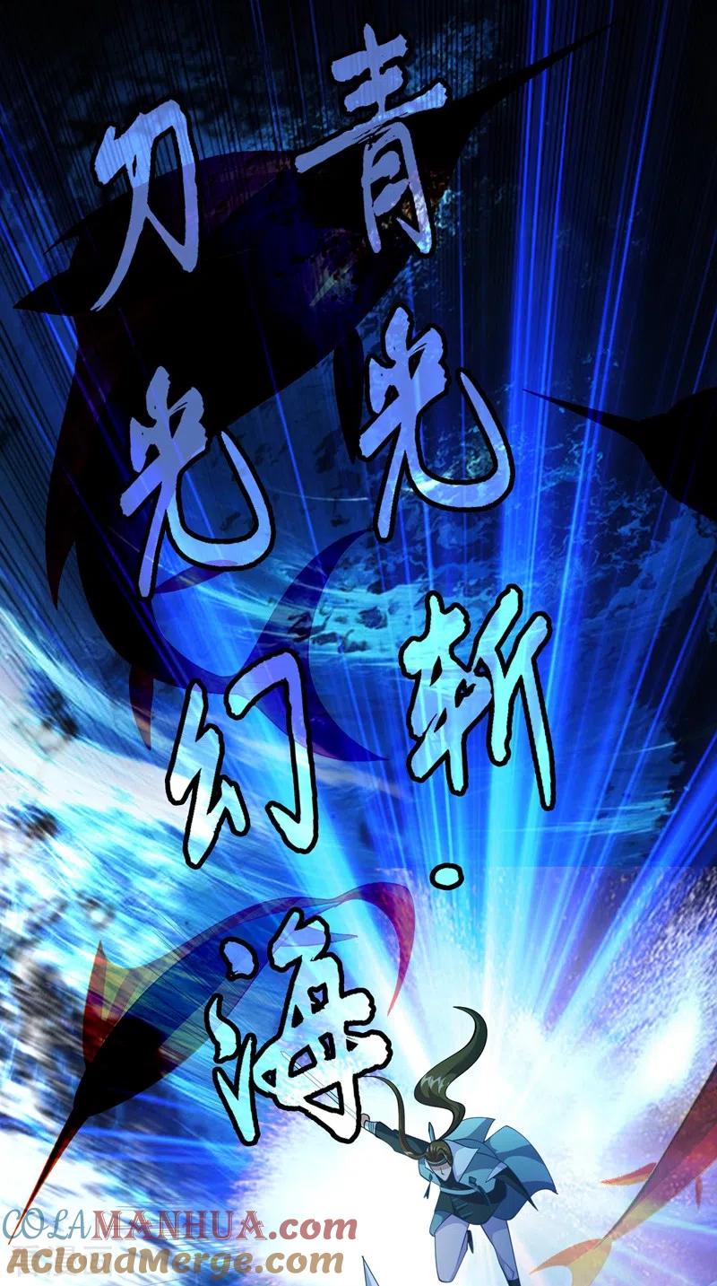 灵剑尊 第361话 第二武灵觉醒 第13页