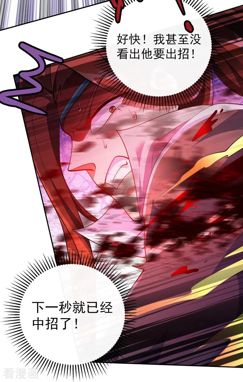 灵剑尊 第361话 第二武灵觉醒 第30页