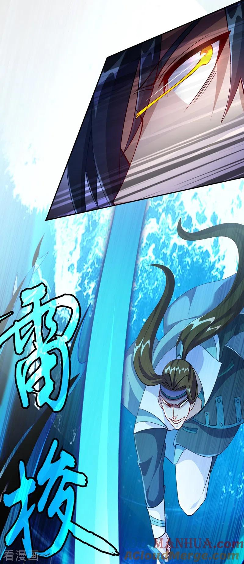 灵剑尊 第361话 第二武灵觉醒 第16页