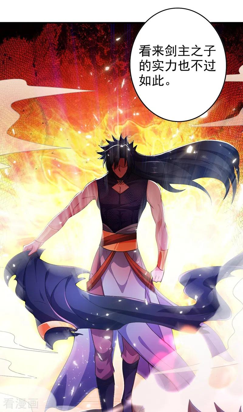 灵剑尊 第361话 第二武灵觉醒 第32页