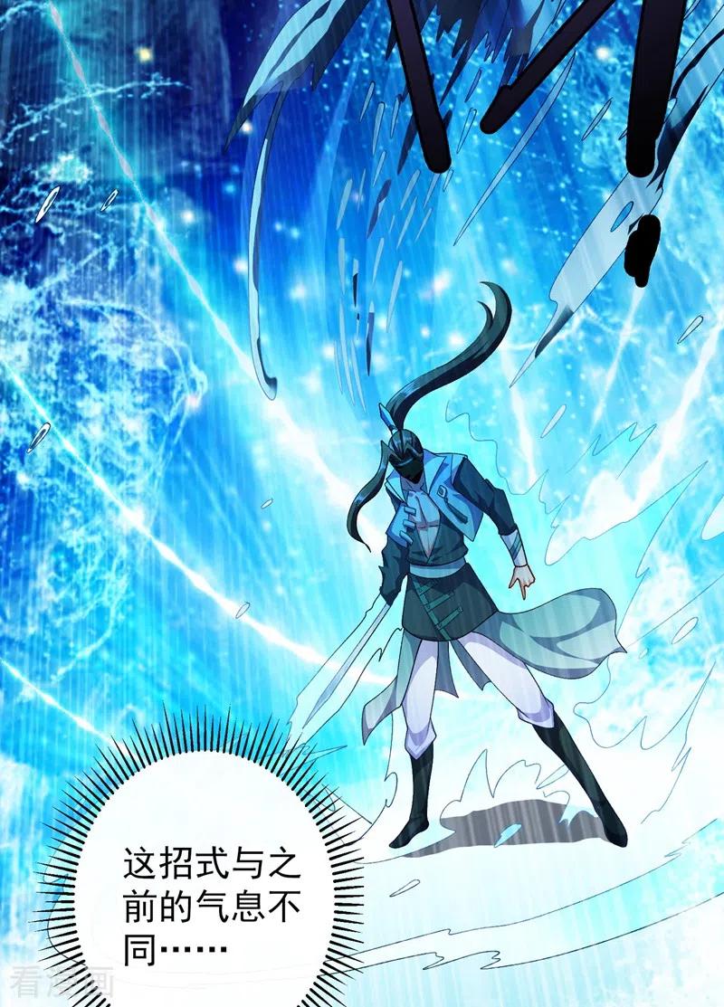 灵剑尊 第361话 第二武灵觉醒 第35页
