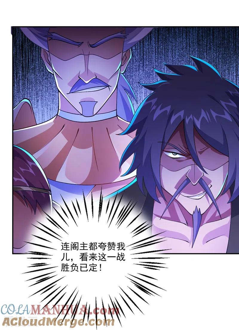 灵剑尊 第362话 他居然输得这么狼狈 第5页